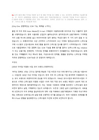 [합격 자기소개서] CJ 푸드빌 구매