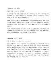[합격 자기소개서] GS리테일 영업 전략기획