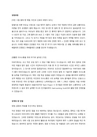 [합격 자기소개서] KH에너지 구매