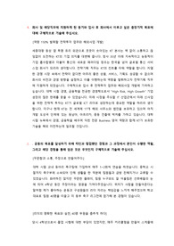 [합격 자기소개서] KT 영업기획BM운영