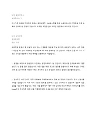 [합격 자기소개서] KT스타오디션 영업마케팅
