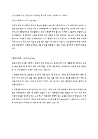 [합격 자기소개서] LG디스플레이 영업마케팅