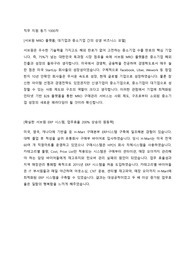 [합격 자기소개서] LG서브원 구매