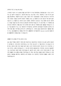 [합격 자기소개서] LG유플러스 영업