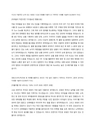 [합격 자기소개서] STO 기획MD