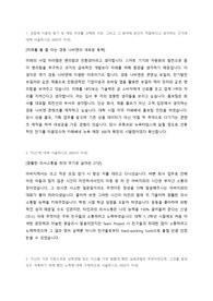 [합격 자기소개서] 경동나비엔 홍보