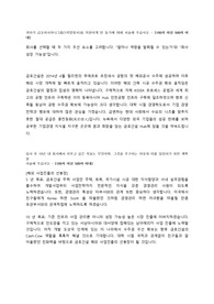 [합격 자기소개서] 금호건설 경영관리