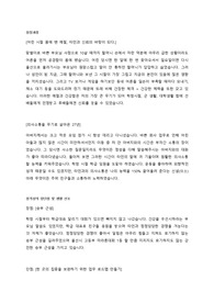 [합격 자기소개서] 넥센타이어 영업