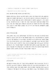[합격 자기소개서] 농심 해외영업