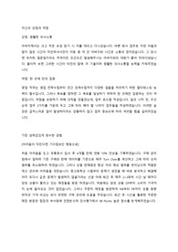 [합격 자기소개서] 대유위니아 영업기획