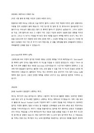 [합격 자기소개서] 셀트리온 개발물류