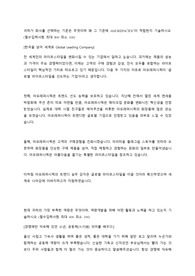 [합격 자기소개서] 아모레퍼시픽 영업관리
