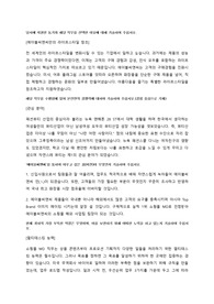 [합격 자기소개서] 에이블씨엔씨 쇼핑몰