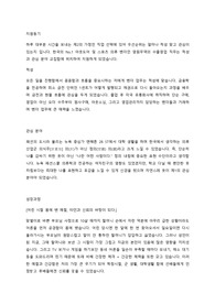 [합격 자기소개서] 영원무역 수출영업