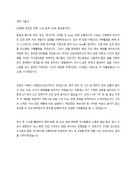 [합격 자기소개서] 일진글로벌 해외영업