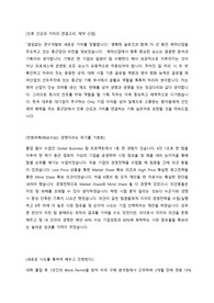 [합격 자기소개서] 종근당 기획