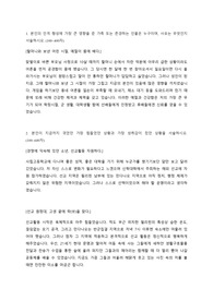 [합격 자기소개서] 풀무원 영업