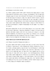 [합격 자기소개서] 한국주택금융공사