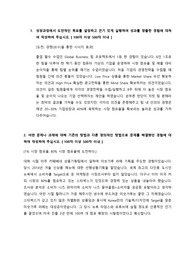 [합격 자기소개서] 한국타이어 SCM