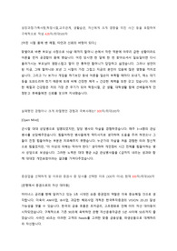 [합격 자기소개서] 한국투자증권 창구업무지원