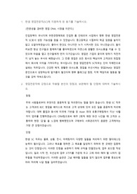 [합격 자기소개서] 한샘 영업전문직