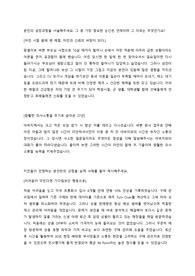 [합격 자기소개서] 한화무역 수출입영업