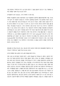[합격 자기소개서] 한화생명 개인영업지점장