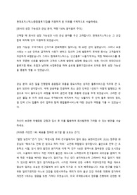 [합격 자기소개서] 현대로지스틱스 국제물류