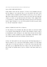 [합격 자기소개서] 현대모비스 국내외영업