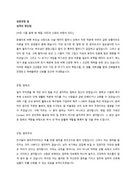 [합격 자기소개서] 현대엠엔소프트 구매