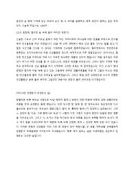 [합격 자기소개서] 현대자동차 상품전략