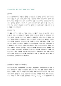 [합격 자기소개서] 현대종합금속 기술영업