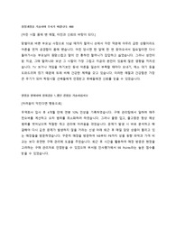 [합격 자기소개서] 현대종합특수강 영업
