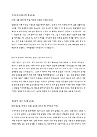 [합격 자기소개서] 현대중공업 선박해양영업