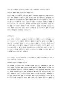 [합격 자기소개서] 현대해상 영업지원