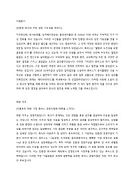 [합격 자기소개서] 휴비스 경영지원