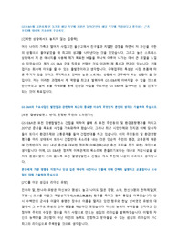[합격 자기소개서] GS E&amp;R 자소서