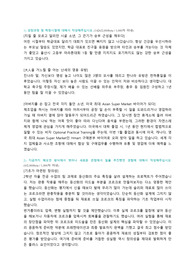 [합격 자기소개서] GS칼텍스 자소서