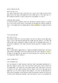 [합격 자기소개서] KB 손해보험