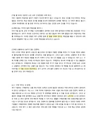 [합격 자기소개서] KCC