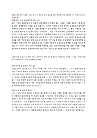 [합격 자기소개서] KDB 대우증권