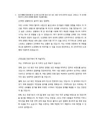 [합격 자기소개서] SC은행