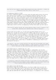 [합격 자기소개서] SK PS&amp;M