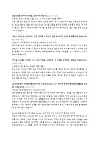 [합격 자기소개서] 국민은행