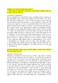 [합격 자기소개서] 기아자동차