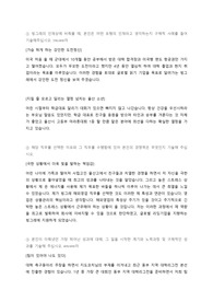 [합격 자기소개서] 빙그레