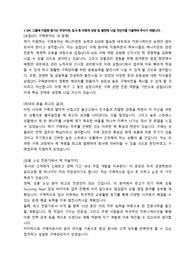 [합격 자기소개서] 삼립GFS