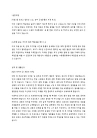 [합격 자기소개서] 수협중앙회