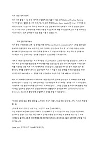 [합격 자기소개서] 신용보증기금