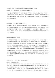 [합격 자기소개서] 신한생명보험